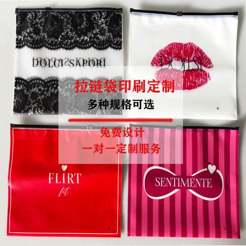 服装拉链袋分饰类拉链收纳袋品内裤EOH明收纳拉袋磨砂透防水环袋