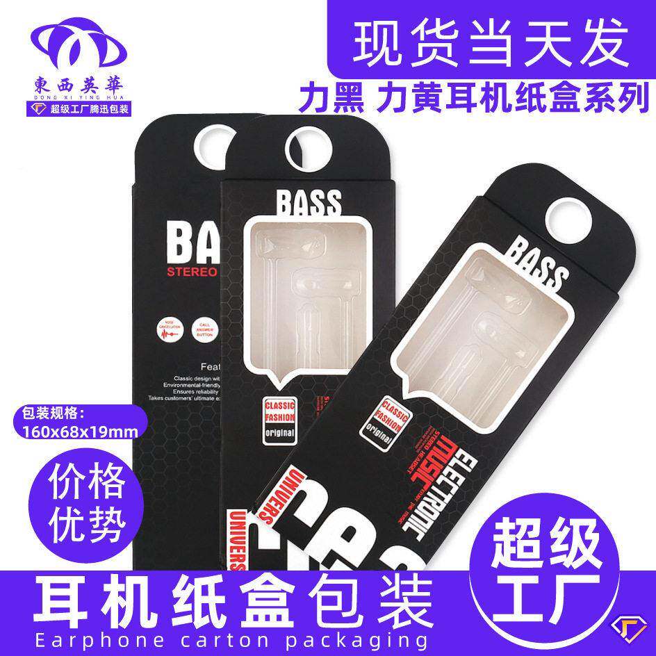 耳机包装盒苹果耳机包装现工厂子透明胶盒