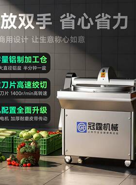 粮商盆式切菜碎机不锈钢用多功能切KJD馅菜剁肉猫狗粮斩拌肉泥机