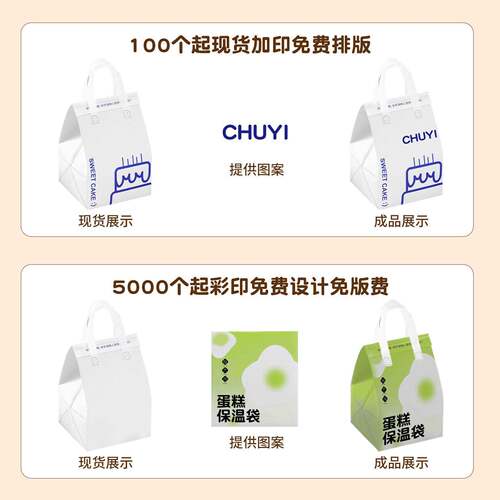 蛋糕保温袋包4//8/10寸手提铝箔6外卖OFQ甜袋打袋一次性外卖品包