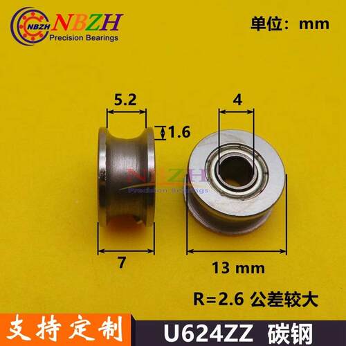 624ZZ U624ZZ-走导轨道U型槽凹V型U槽 内嵌槽 滑轮轴承62 4UU 4*1