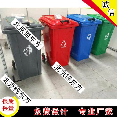 塑料户外大垃圾桶 号塑果皮240L 12460箱L上料车桶加厚蓝色绿色红