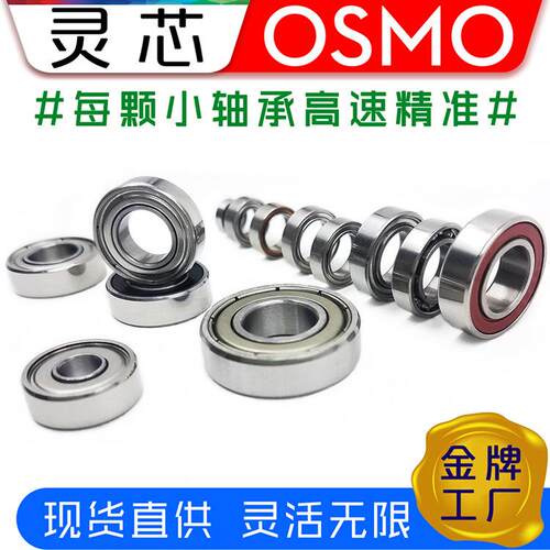 厂家684高转供应灵芯滚小轴承动684 ZZ 2RS寸4x9x52尺./4速低噪音