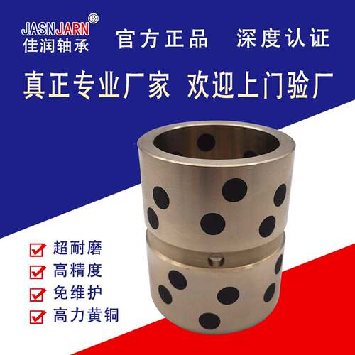 铜黄石墨导套力衬套翻边自润滑石墨铜法套塑胶模耐JDB兰磨汔车模