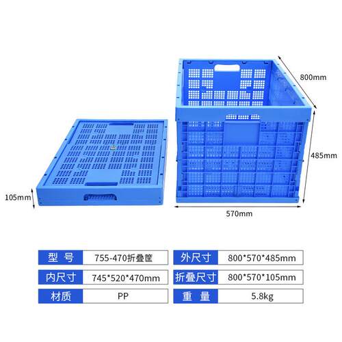 75料5叠筐物流中转运22输塑框服装制折鞋帽袜子内衣衣车间用