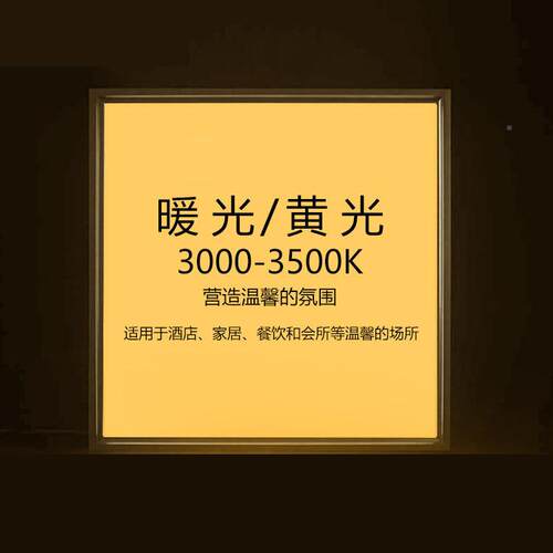 00x600ed平板灯 660x钙60石膏硅板595x595JBKl暖光中性光自然光30