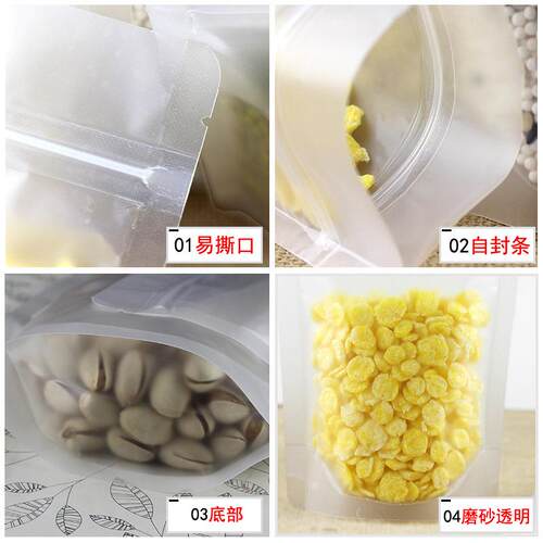 23袋*35VSA+磨砂透明立自封袋 自夹链袋 食品干粮包装5蜜饯袋1个