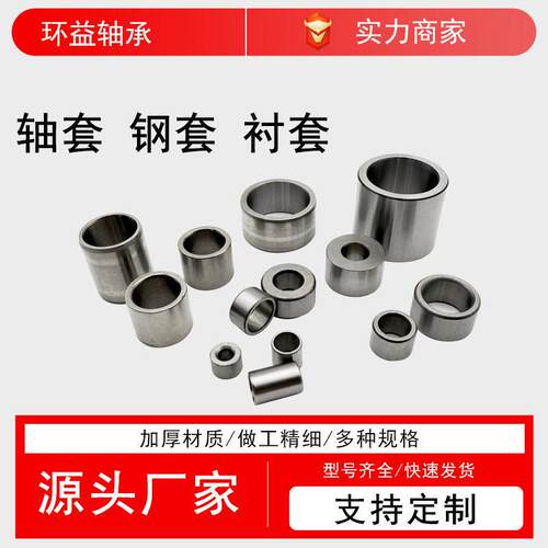 家现货轴套内径125-1617厂-18-20-5-30mm耐-磨轴承内20*外2钢套衬