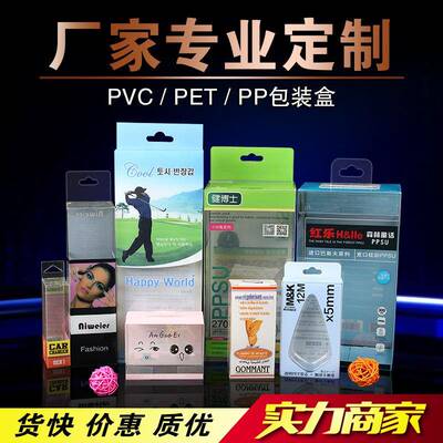 pvc包装盒现货透明盒CXG折盒pet食品包磨装盒砂pp塑彩料子印定制