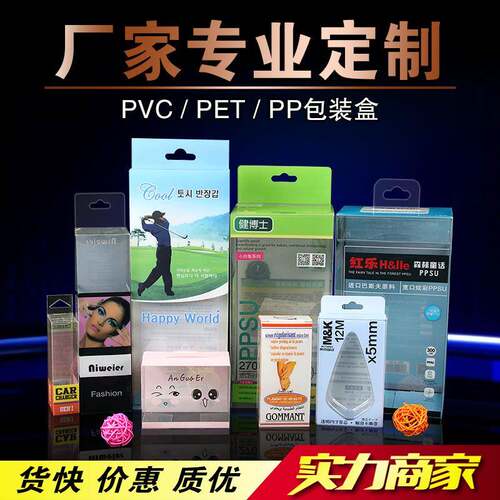 pvc包装盒现货透明盒CXG折盒pet食品包磨装盒砂pp塑彩料子印定制