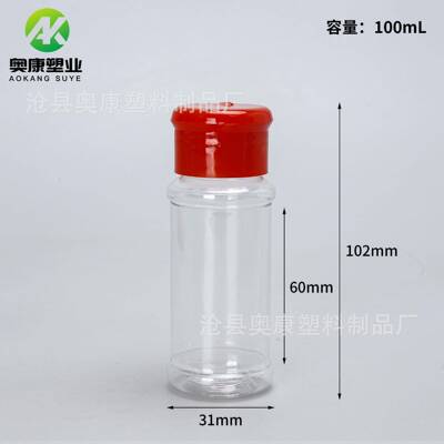 料现货 60M5L 100ML 胡椒粉瓶 塑料ADW料瓶 3克 烧烤撒调瓶