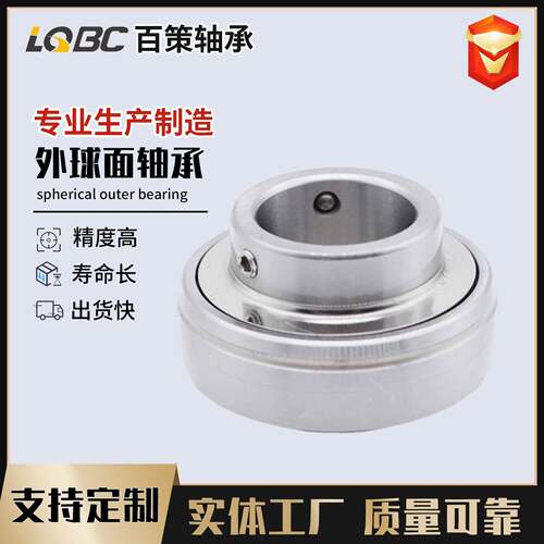 免维护外球轴承C305 UCU无品牌/306 C面307 UC308 UC309 UC310 U