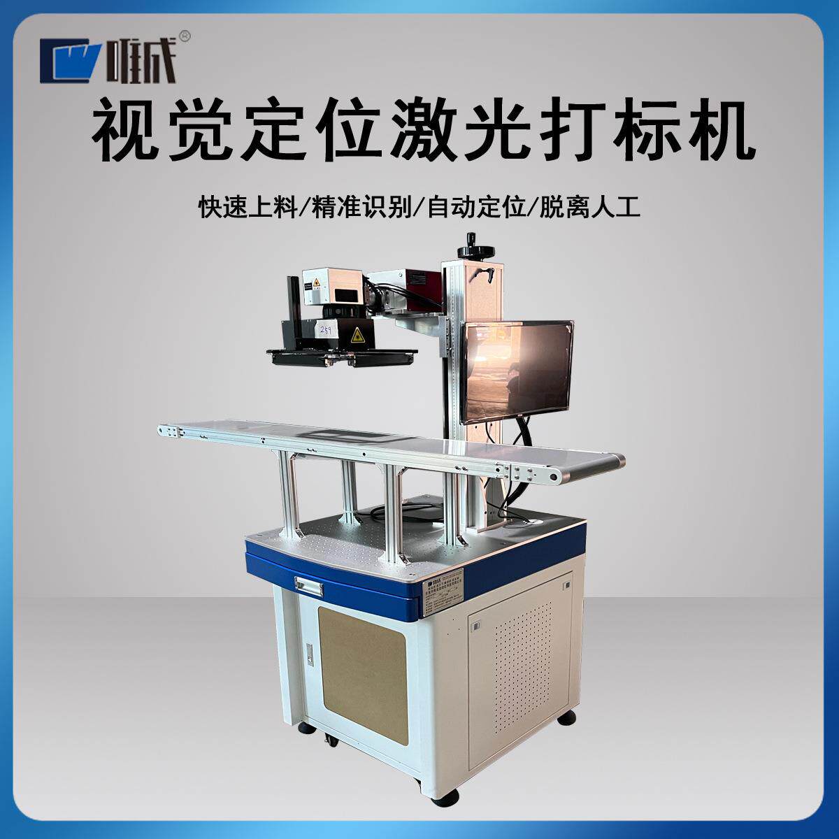 CD视觉激光打标机打 铝箔袋C外激光标机 药品包装盒日紫期喷C-UV8
