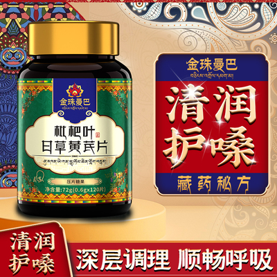 甘草片清润护嗓化干草复方正品旗舰店中药材白多粘稠痰国药官方药