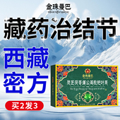 藏药蒲公英结散茶清肺磨玻璃肺结特效乳腺节消除 药茶润养肺正品