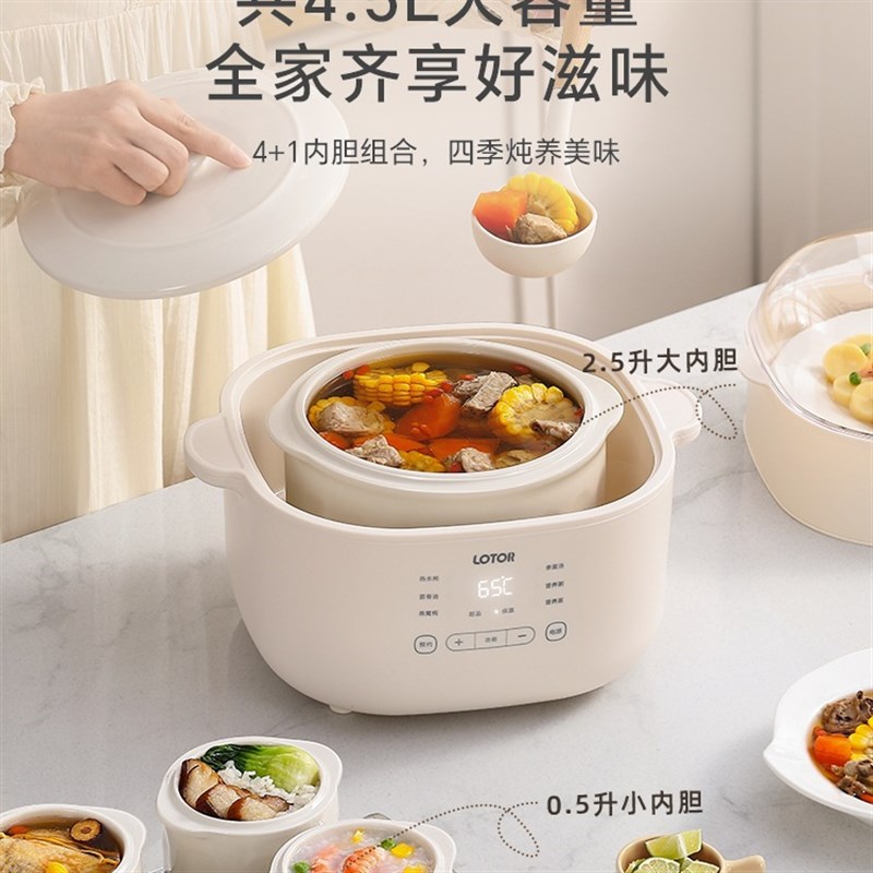 lotor大白电炖锅电炖盅隔水炖家用全自动陶瓷小型煲汤蒸煮2一4人3