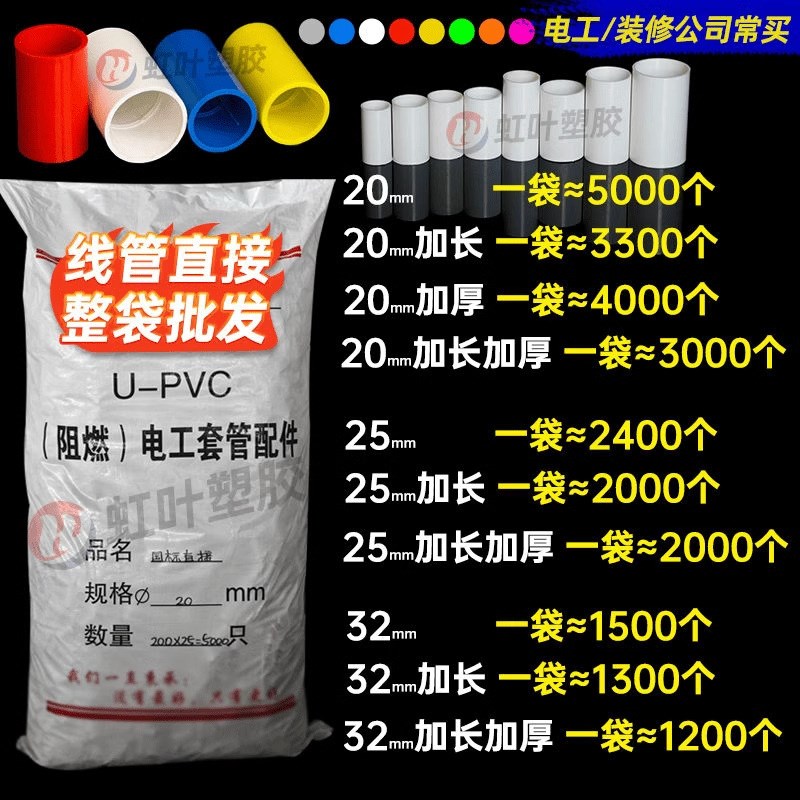 PVC线管直接20 25 32 国标加厚直接直通接头束节电线管配件加长