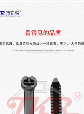 捷凯锐(JKR)钢片嵌片尼龙扎带黑色100根一包尼龙扎带