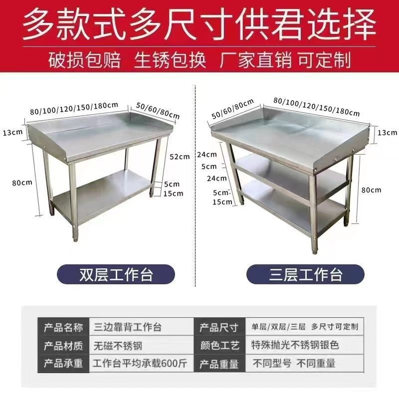 厨房专用带挡板围边切菜桌操作台饭店后厨长方形加厚不锈钢工作台