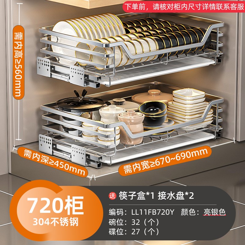 拉篮厨房橱柜304不锈钢双层抽屉式碗架碗碟篮碗柜厨柜碗篮收纳栏
