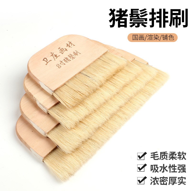 裱画刷装裱工具羊毛刷猪毛刷猪鬃刷排笔排刷浆糊刷排笔油漆板刷