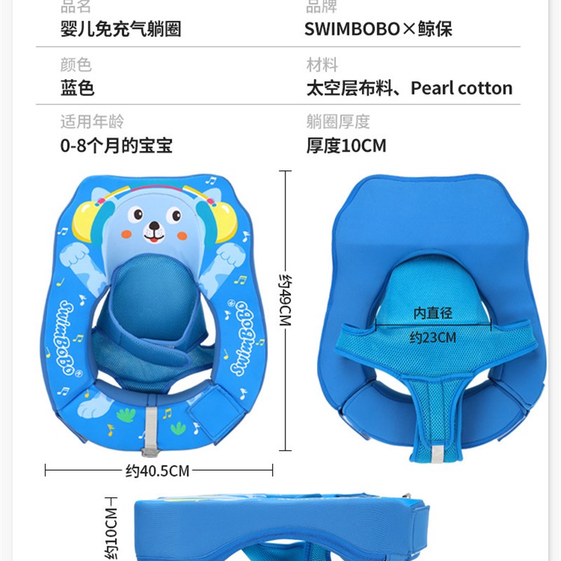 swimbobo婴幼儿免充气座圈 0-8个月小月龄实心内胆带透气网兜躺圈