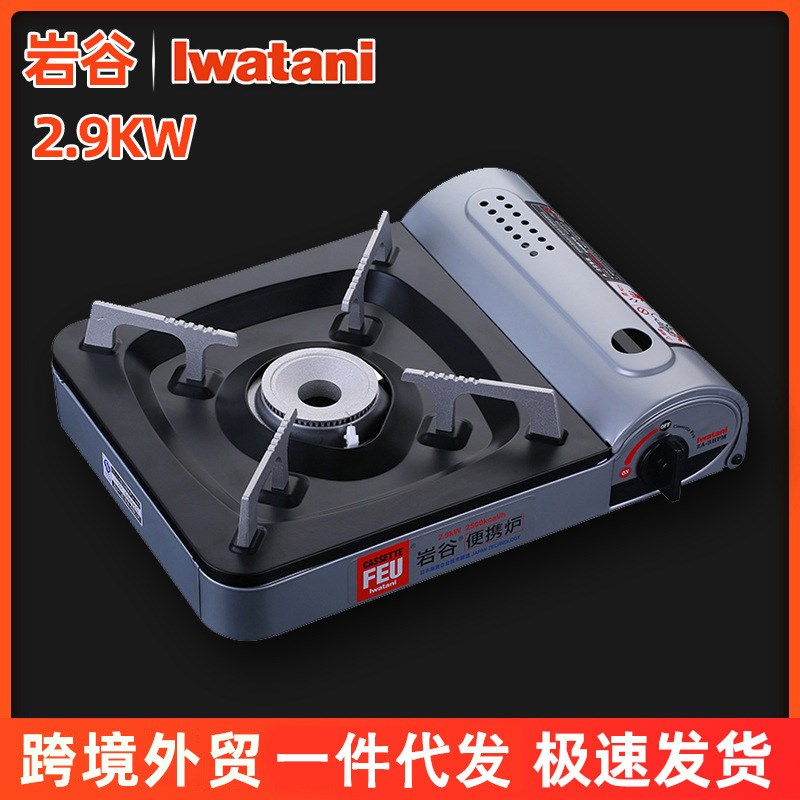 卡式炉便携式卡斯炉户外烧烤炉野营野炊瓦斯炉火锅炉ZA-3HPM