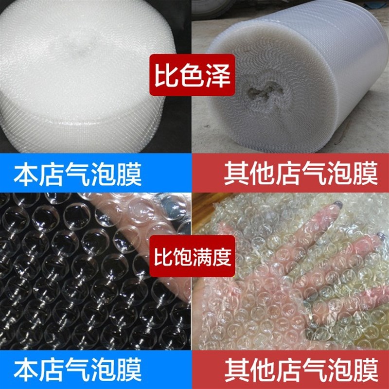宽100cm 包装膜 防震膜 泡泡膜 气泡膜 泡沫纸重3.8斤薄款