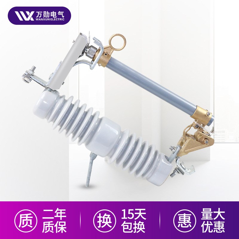 厂家供应户外跌落式熔断器10kv高压熔管NCX-12/200A令克保险开关