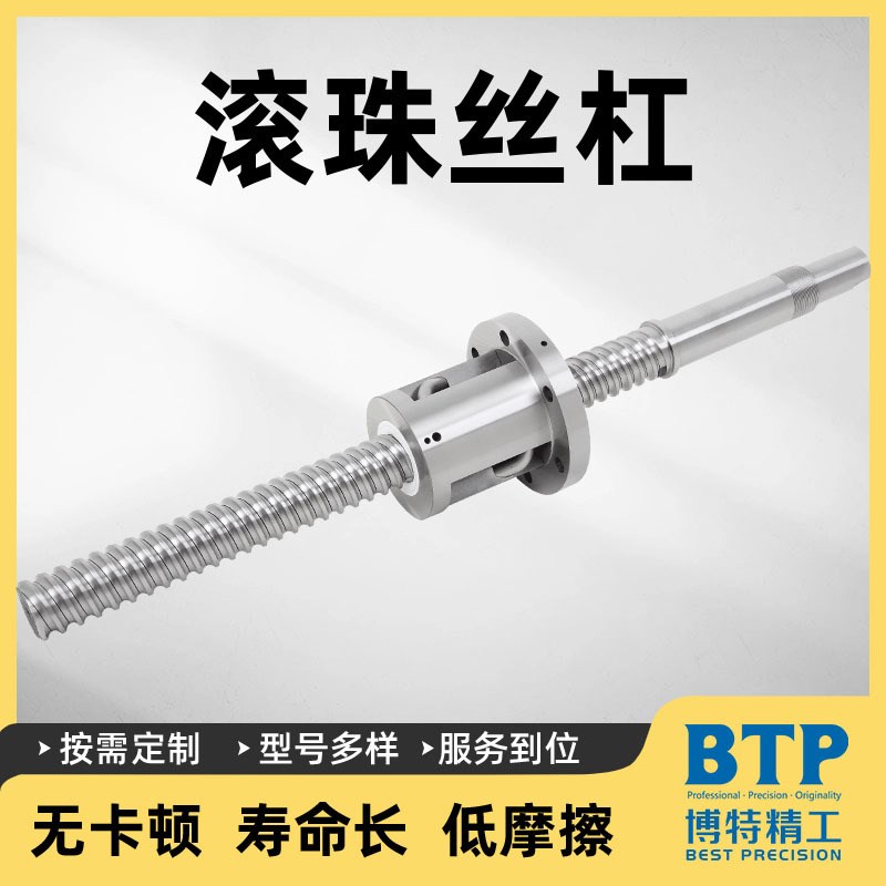 工业机器人传动40铬滚珠丝杠副 圆形法兰螺母多头往复滚珠丝杠