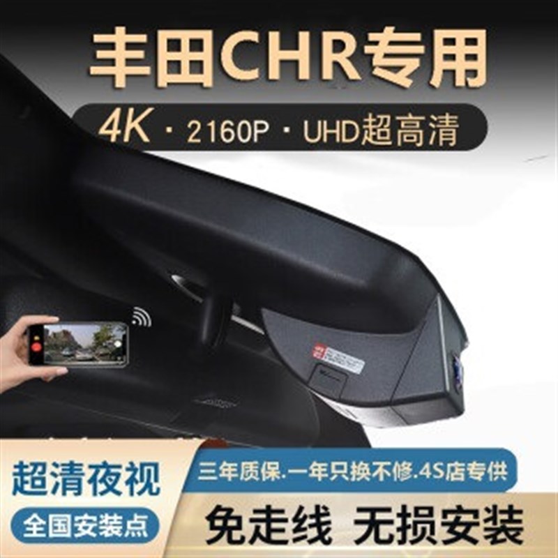 专车chr奕泽行车记录仪清夜视车载免走线 套餐五【单镜头】