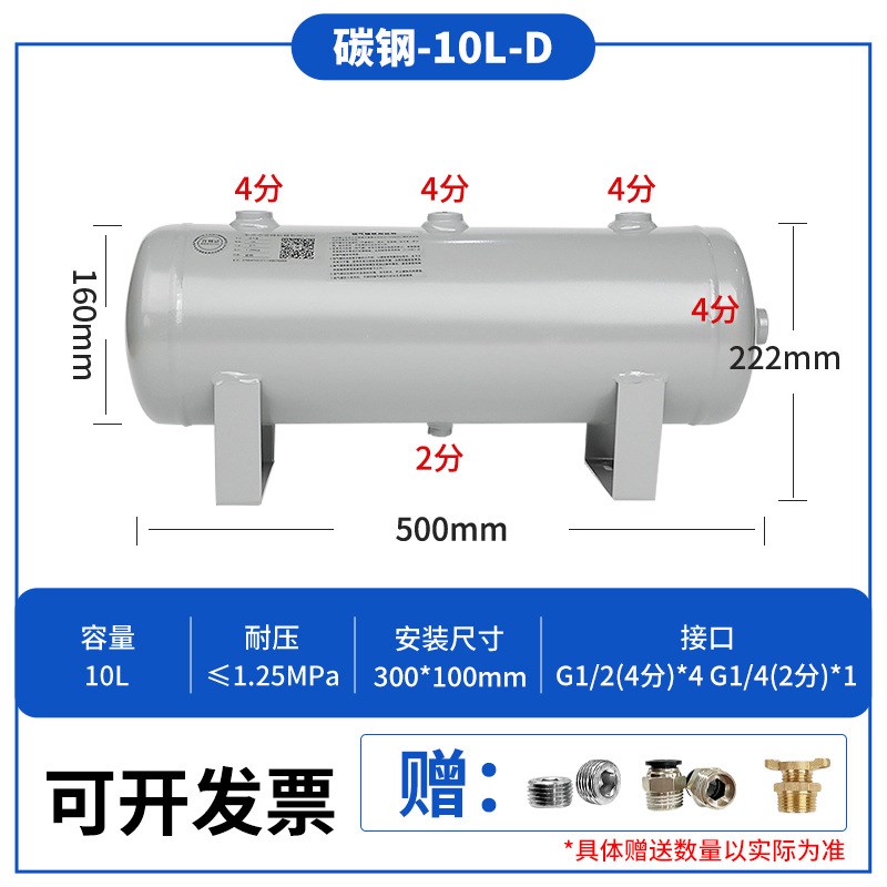 空压机小型储气罐3L5L8L10L15L20L30L50L100L碳钢储气罐复合储罐