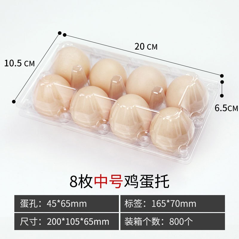 土鸡蛋包装盒塑料蛋托一次性扣蛋盒透明扣蛋盒中号8/10/15枚箱装