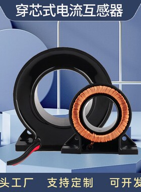 电流互感器BZCT20AL三相交流30a/5a 50 75/5 100 150 200/5 0.5级