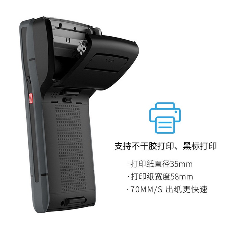 pda手持终端 新款PDA数据采集器安卓手持打印一体机1D/2D扫描NFC