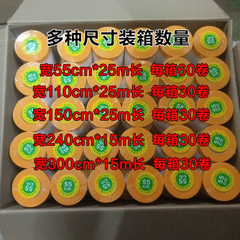 油漆和纸美纹纸遮蔽膜汽车喷漆遮蔽房屋装修地面墙面防尘保护膜