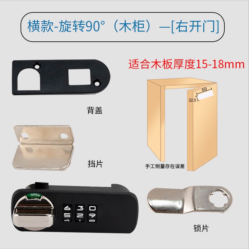 办公室抽屉锁信箱锁通用文件柜锁橱柜门锁更衣柜带钥匙机械密码锁