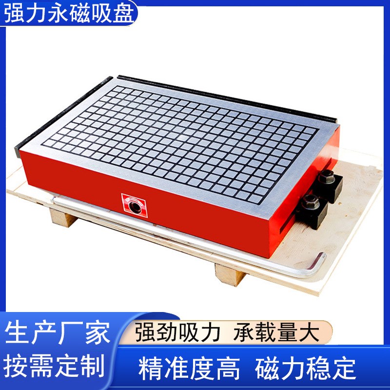 直供X91B-500*600强力永磁吸盘 CNC加工中心强力方形永磁吸盘
