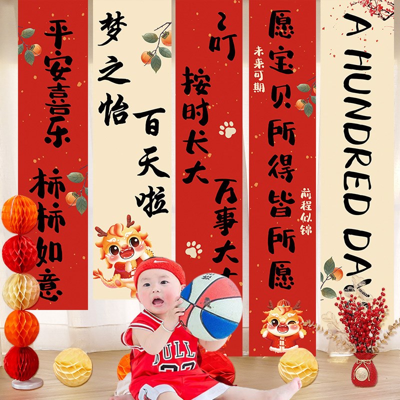 兔宝宝满月布置装饰百天布置背景墙仪式感百日宴中式男女30天拍照