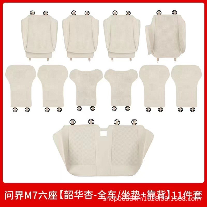 适用AITO24款新问界M7坐垫皮革全包座椅套汽车内饰品专用配件四季