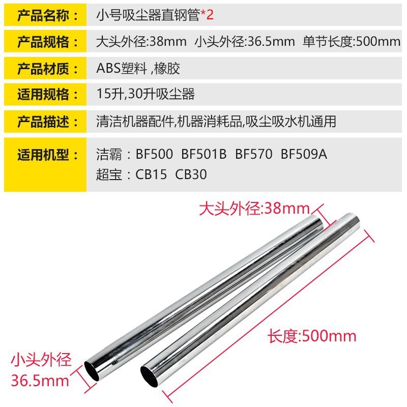 洁霸吸尘器配件钢管铁管直管直钢管硬管15L30L直管子 BF500BF501A