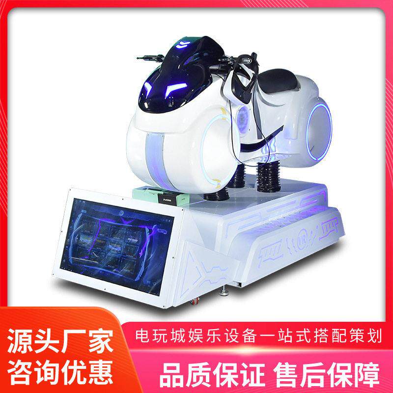 美之星vr体验馆设备摩托车模拟体感游戏机大型3D赛道骑行游戏机