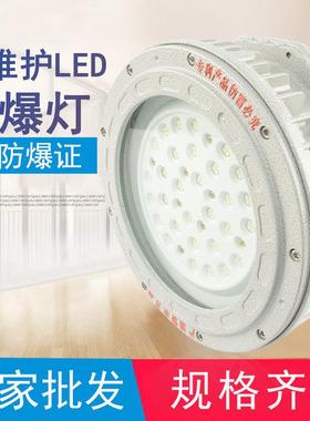 免维护Led防爆照明灯泛光平台灯隧道防爆煤矿工矿灯100W120W150W