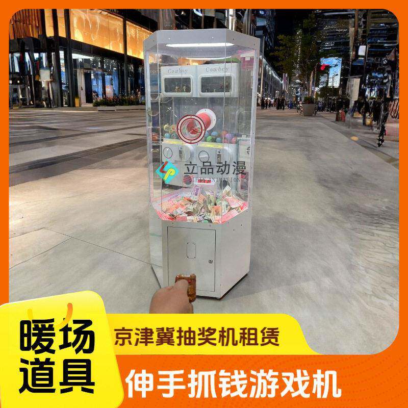 网红抓钱机游戏机生产厂家商用投币扫码真人伸手抓钱抓球机抽奖机