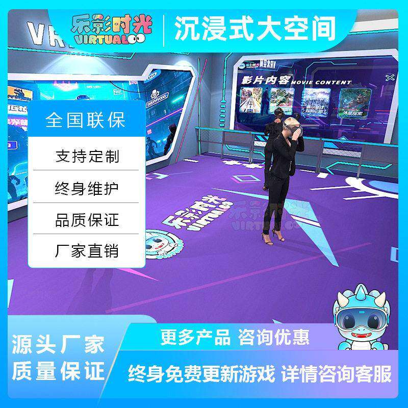 vr大空间体验馆设备潮玩馆多人联机竞技平台模拟射击cs对战游戏机
