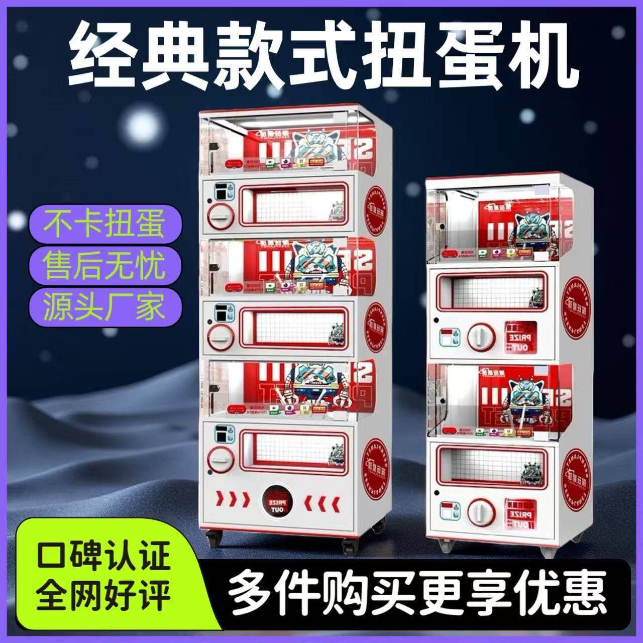 扭蛋机商用大型双层无人自动售卖创业赚钱神器商场同款扭蛋機工厂