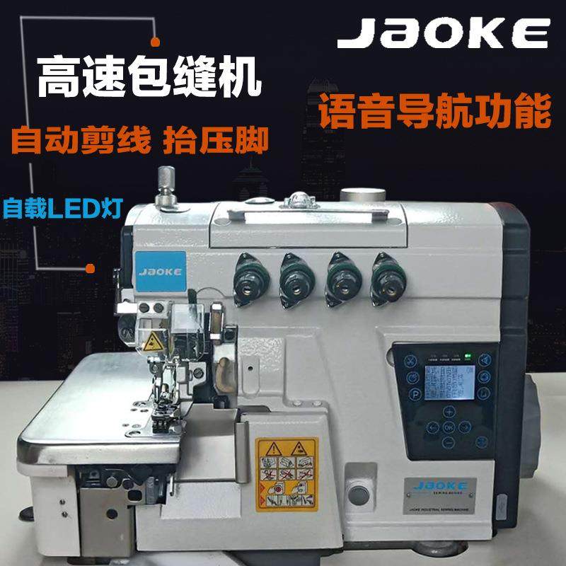电脑包缝机自动剪线直驱一体拷边机码边机全自动锁边机工业缝纫机,纺织面料/辅料/配套,其他纺织机械,淘宝优惠券,粉丝福利购,淘宝优惠卷