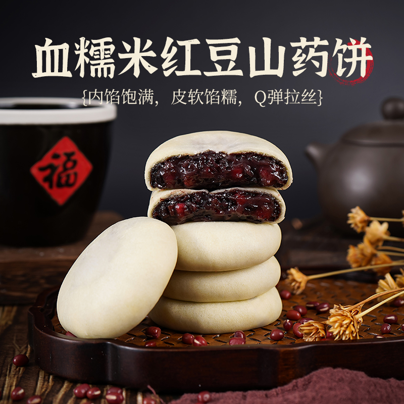 法米诺血糯米红豆山药饼紫米无蔗糖糕点心早餐代餐馅饼散袋装280g