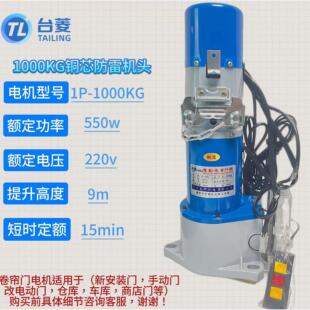 交直流卷帘门电机1000kg遇阻反弹DC24V储电式控制箱卷闸门开门机