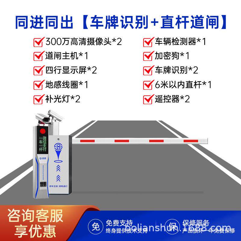 停车场道闸学校大门一体机车辆识